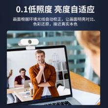 ?？低晹z像頭 2K USB免驅自動聚焦 E14a白