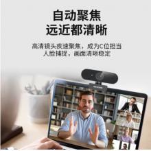海康威視1080P電腦攝像頭高清帶麥克風廣角USB自動對焦攝像機 E12a