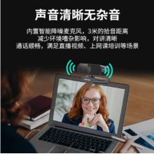 海康威視電腦攝像頭高清帶麥克風直播1080P廣角USB外接筆記本臺式機攝像機家用視頻會議辦公網(wǎng)絡帶貨E12