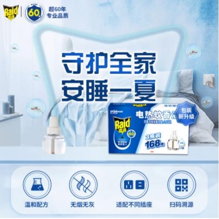 雷達(Raid) 電蚊香液 3瓶裝1加熱器 168晚