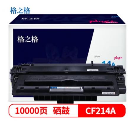 格之格PLUS+CF214A 黑色硒鼓 適用于HP M712N/M712DN/M712XH /M725/M725X 約10000頁(yè)