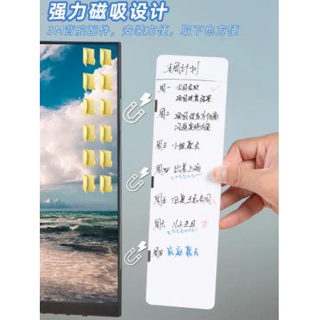 啟畫堂 屏幕留言板磁吸雙面白板可擦電腦側(cè)邊留言板提醒事項板備忘提示板 兩個【小白板】4磁條+3色白板筆