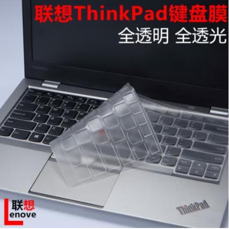 Thinkpad聯(lián)想 X1 鍵盤塑膠保護膜