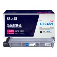 格之格LT2451墨粉盒NT-CL2451適用聯(lián)想 LJ2405D LJ2455D LJ2605D LJ2655DN M7450F Pro打印機硒鼓
