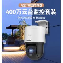 ?？低暠O(jiān)控攝像頭套裝1路400萬360°云臺全彩夜視POE網(wǎng)線供電手機遠程室內(nèi)外監(jiān)控器內(nèi)置1TB硬盤140全套設備