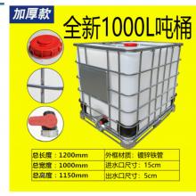 meyao 扁平式噸桶 廚房二次儲(chǔ)水外框（1000L）