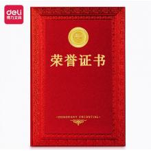 得力（deli）24837 10本裝6K榮譽(yù)證書(shū) 特種紙封面 附內(nèi)芯/打印模板