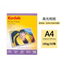 柯達Kodak A4相紙120克 4027-317
