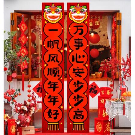 新年快樂(lè)掛布	 山頭林村	5條裝