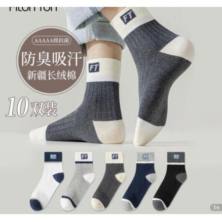 棉十三襪子男100%純棉中筒襪秋冬季防臭抗菌透氣籃球運(yùn)動(dòng)襪長筒潮10雙