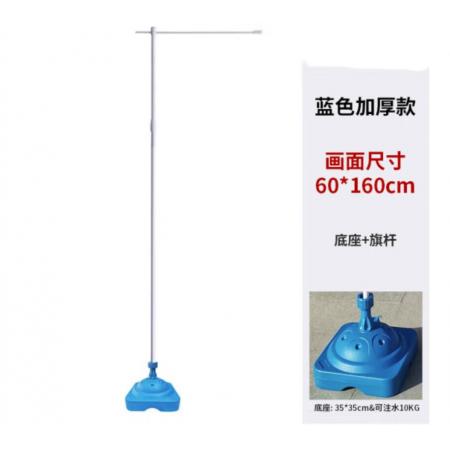 旗撐   國產   底座/塑料