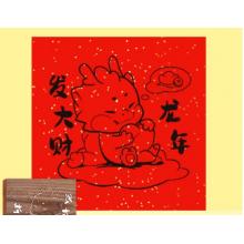 雕刻版手工diy福字	14.5*14.5cm	龍年發(fā)大財?shù)窨贪?  width=
