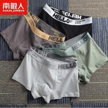 南極人（Nanjiren）男士內(nèi)褲 4條-潮流時(shí)尚(AAAAA級(jí)抑菌) XL/175
