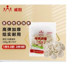 手指套   國產   混合/100只/包/乳白色
