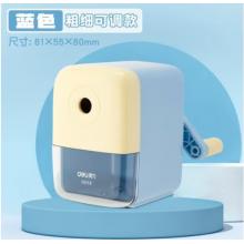 手搖鉛筆削筆器鉛筆刀  得力  【超值款-粗細(xì)可調(diào)】王子藍 VB158