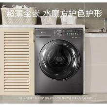 小天鵝（LittleSwan）小烏梅洗衣機滾筒10公斤全自動洗烘一體水魔方智能投放超薄全嵌高洗凈比羊毛綠標(biāo)輕享版M18T