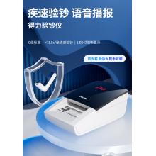 得力驗(yàn)鈔專用機(jī) 小型 支持新版人民幣 小型驗(yàn)鈔專用 單張便攜式驗(yàn)鈔儀 語音驗(yàn)鈔 USB升級2119