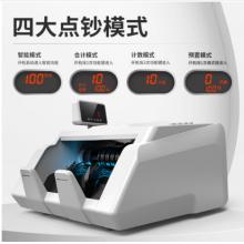 得力驗(yàn)鈔點(diǎn)鈔機(jī) 支持新版人民幣點(diǎn)鈔機(jī) 小型數(shù)錢機(jī)智能語音商用家用專用國標(biāo)C級33300S