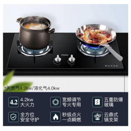 海爾（Haier）燃氣灶具雙眼灶雙爐智能熄火保護五重安防防爆玻璃臺嵌兩用 【4.2KW天然氣 雙眼灶】 Q235 (12T)