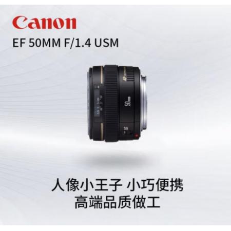 1.4定焦鏡頭	佳能EF50mmf/1.4 USM  卡色金環(huán)UV鏡 卡色金環(huán)偏光鏡（專業(yè)級(jí)）