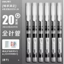 得力 簽字筆 20支裝（黑色）贈護(hù)指膠帶+送筆筒