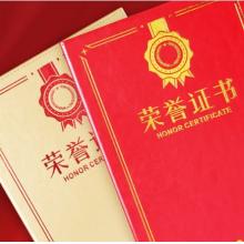 申士 A4 皮面高檔聘書榮譽證書