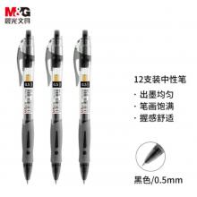 0.5黑色簽字筆	晨光 GP-1008 黑色，12支/盒