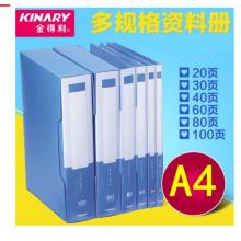資料冊	金得利	CF80頁藍(lán)色