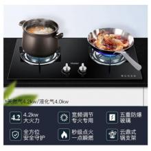 海爾（Haier）燃?xì)庠罹唠p眼灶雙爐智能熄火保護(hù)五重安防防爆玻璃臺嵌兩用 【4.2KW天然氣 雙眼灶】 Q235 (12T)