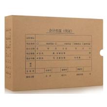 西瑪A4橫版憑證盒500克牛卡紙(305*220*30CM) (個(gè))