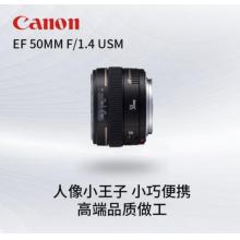 1.4定焦鏡頭	佳能EF50mmf/1.4 USM  卡色金環(huán)UV鏡 卡色金環(huán)偏光鏡（專業(yè)級(jí)）