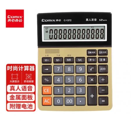 齊心12位寬屏語(yǔ)音計(jì)算器 財(cái)務(wù)/金融計(jì)算機(jī) 學(xué)生/辦公用品 金色C-1372