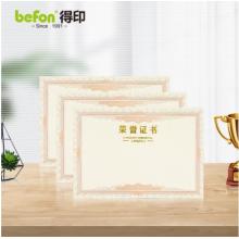 榮譽證書空白	國產	A3