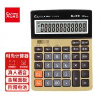 齊心12位寬屏語音計(jì)算器 財(cái)務(wù)/金融計(jì)算機(jī) 學(xué)生/辦公用品 金色C-1372
