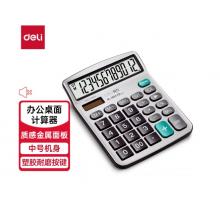 得力雙電源商務(wù) 12位大屏塑膠按鍵桌面計(jì)算機(jī) 1671A