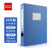 齊心10個裝 35mm粘扣檔案盒/A4文件盒/資料盒 藍色EA1007-10