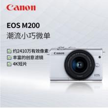 微單相機    佳能 EOS M200 微單相機高清4K數(shù)碼相機 【EOS M200】（15-45mm）