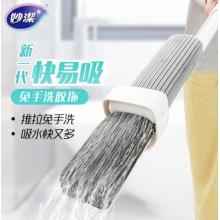 長桿拖布	妙潔免手洗吸水 長桿