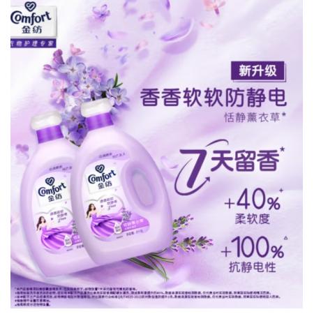 金紡衣物柔順劑護(hù)理劑 香軟防靜電恬靜薰衣草4KG+4KG
