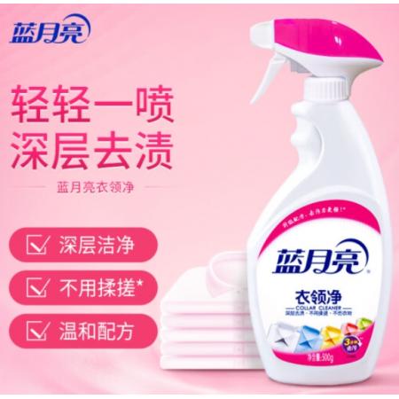藍月亮衣領凈套裝 衣領助洗劑 噴霧型500g×3+瓶補500g×3【企業(yè)專屬】