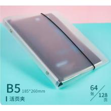 黨紀教育學(xué)習(xí)筆記本 B5活頁本 含簽字筆*1