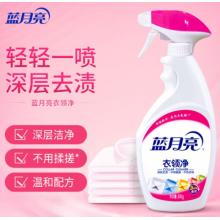 藍月亮衣領凈套裝 衣領助洗劑 噴霧型500g×3+瓶補500g×3【企業(yè)專屬】