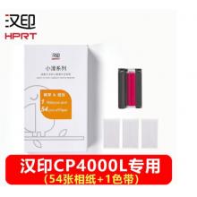 漢?。℉PRT）漢印彩色照片打印機(jī)家用小型手機(jī)照片相片彩色便攜式迷你沖印機(jī)口袋 漢印CP4000L相紙色帶（54張相紙+1色帶）