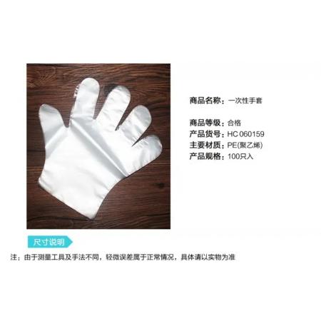 幫手仕食品級一次性塑料PE透明手套