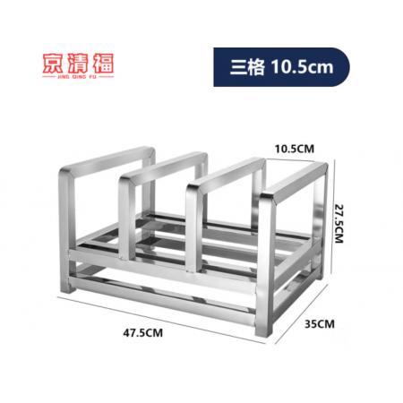 不銹鋼菜板架	間距10.5cm3格