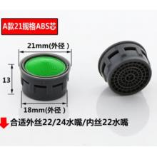 節(jié)水器	水龍頭過(guò)濾網(wǎng)嘴  meyao