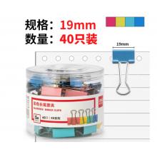 長(zhǎng)尾夾	  得力	8555