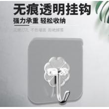 炫冠無痕掛鉤強力粘膠承重免打孔家用貼墻宿舍衛(wèi)生間墻壁浴室無痕貼 透明款掛鉤【10個】