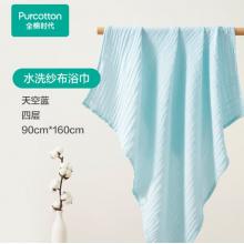 全棉時代紗布浴巾家用吸水速干洗澡巾親膚柔軟浴巾四層天空藍