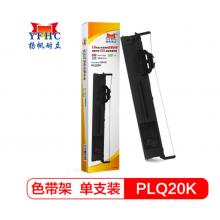 揚(yáng)帆耐立 PLQ20 色帶架 適用于 愛(ài)普生 PLQ-20K/LQ90KP/20M/20KM/30K針式打印機(jī)色帶